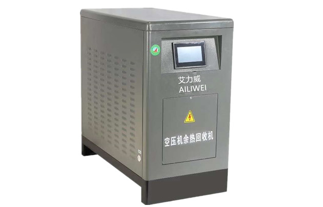 新款15KW-90KW空压机余热回收机